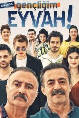 Моя молодость