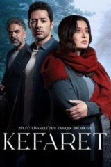 Искупление