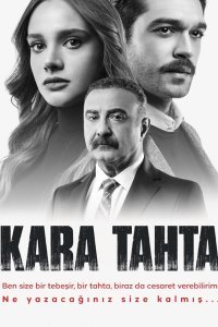 Черная доска