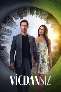  Бессовестные 