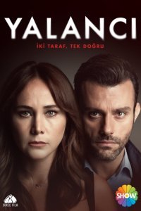 Лжец / Лгунья