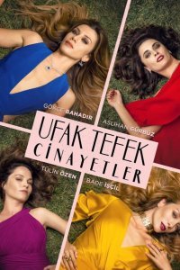 Большая маленькая ложь