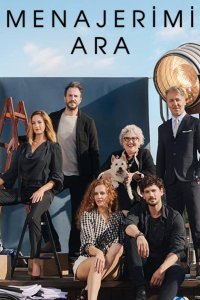 Позвоните моему менеджеру