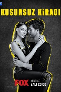 Идеальный арендатор