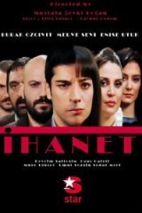  Предательство 