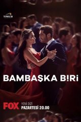 Совершенно другой