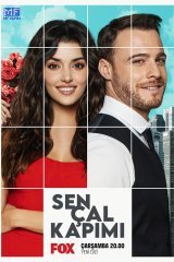 Постучись в мою дверь