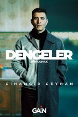 Равновесие: Быть кем-то еще